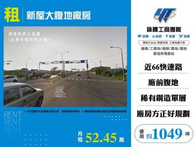 新屋大腹地廠房視意圖